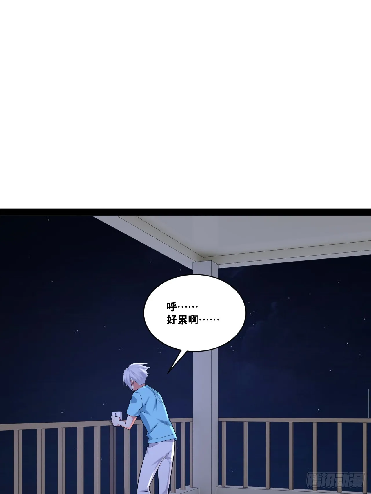 66.学园默示 第28页
