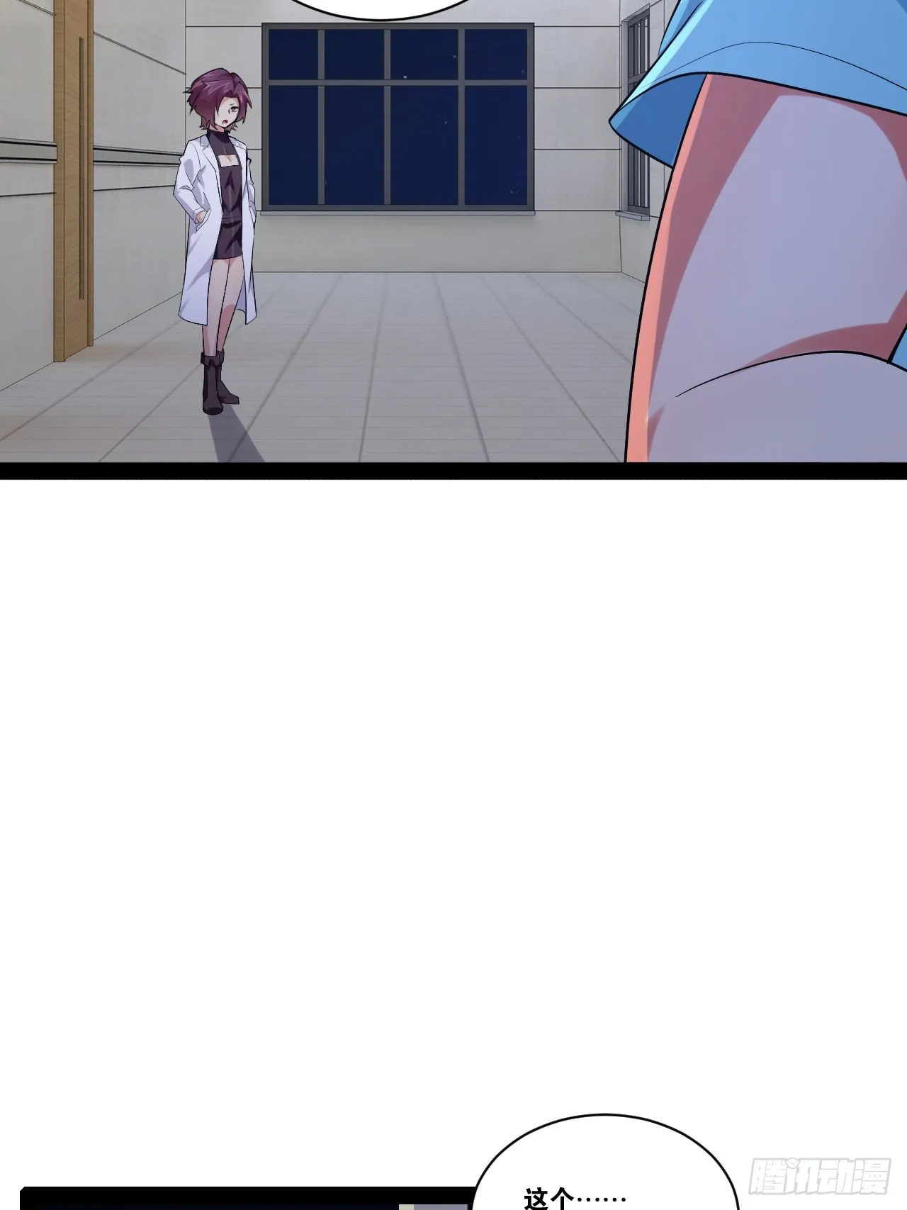 66.学园默示 第30页