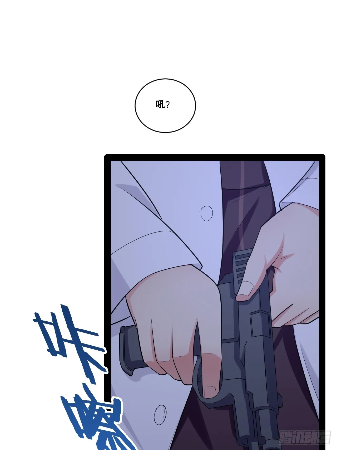 66.学园默示 第33页