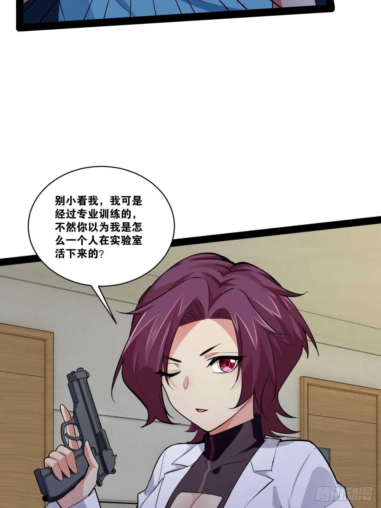 66.学园默示 第38页