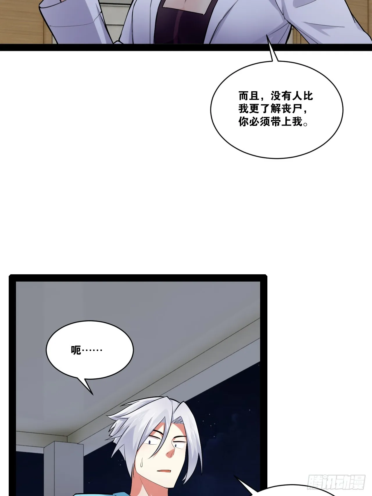 66.学园默示 第39页
