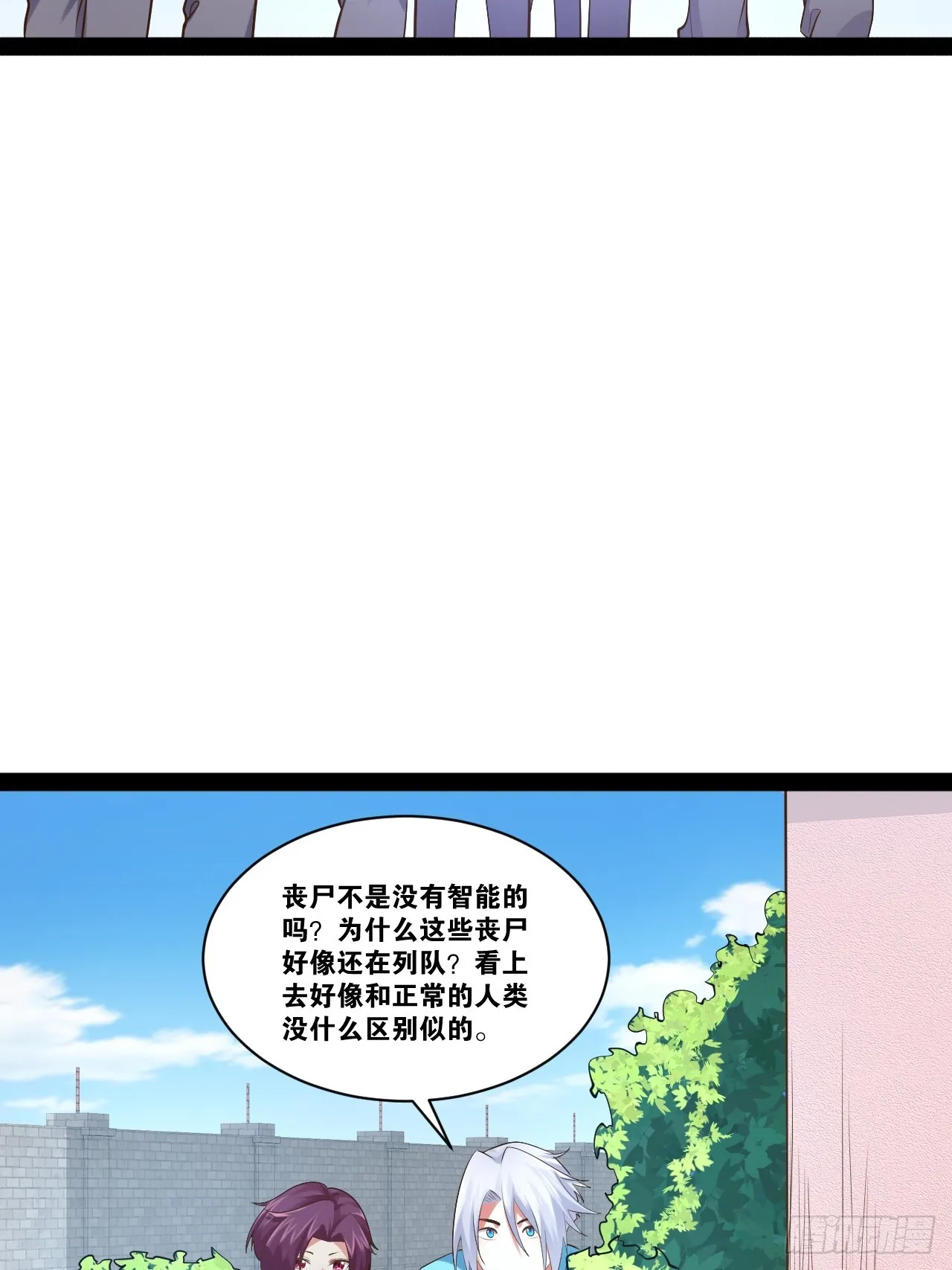66.学园默示 第44页
