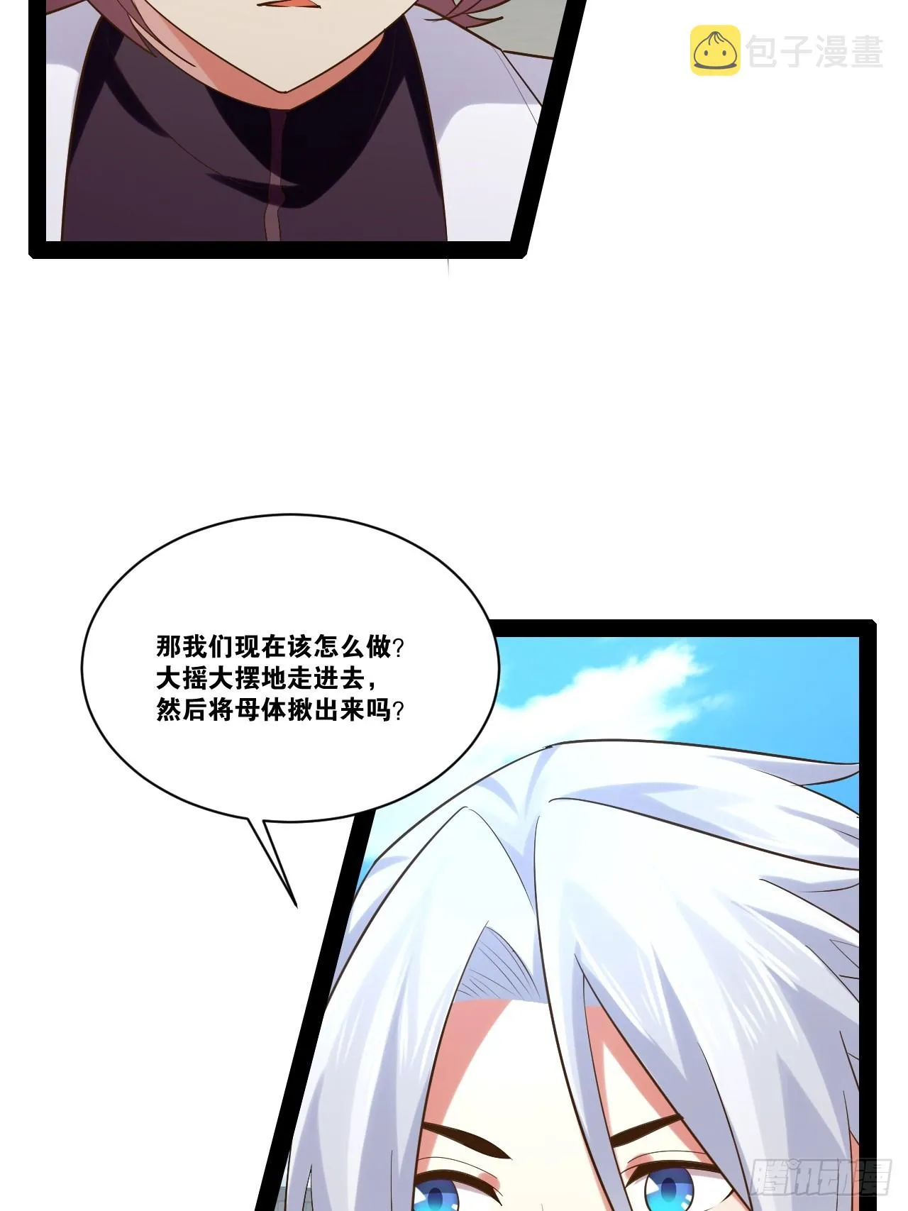 66.学园默示 第47页