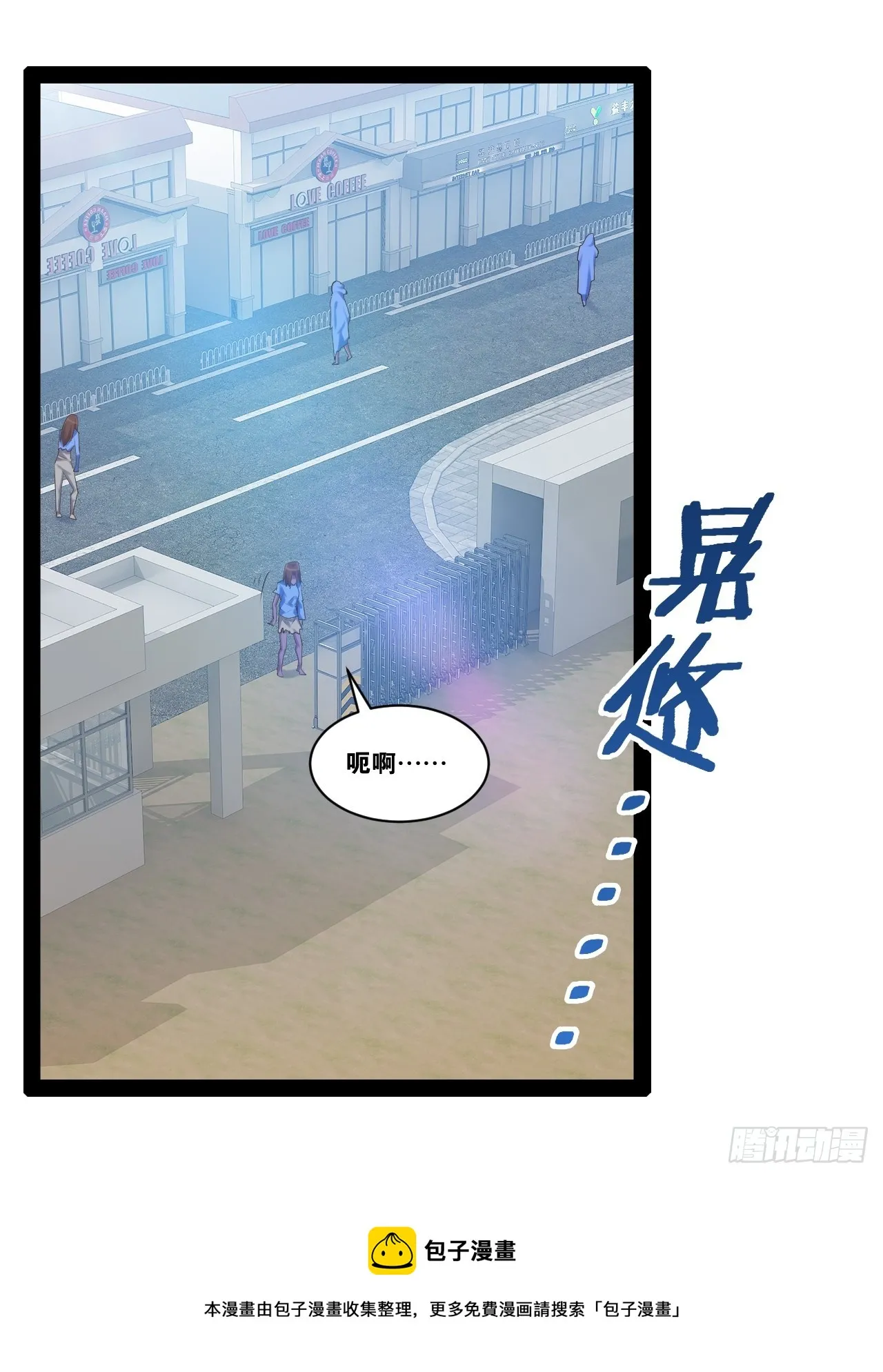 66.学园默示 第50页