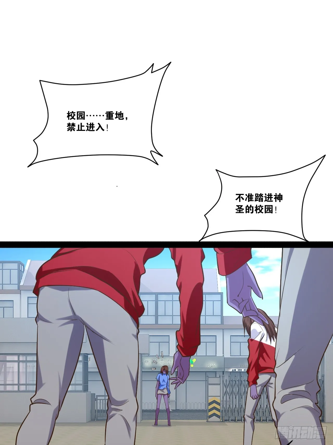 66.学园默示 第51页