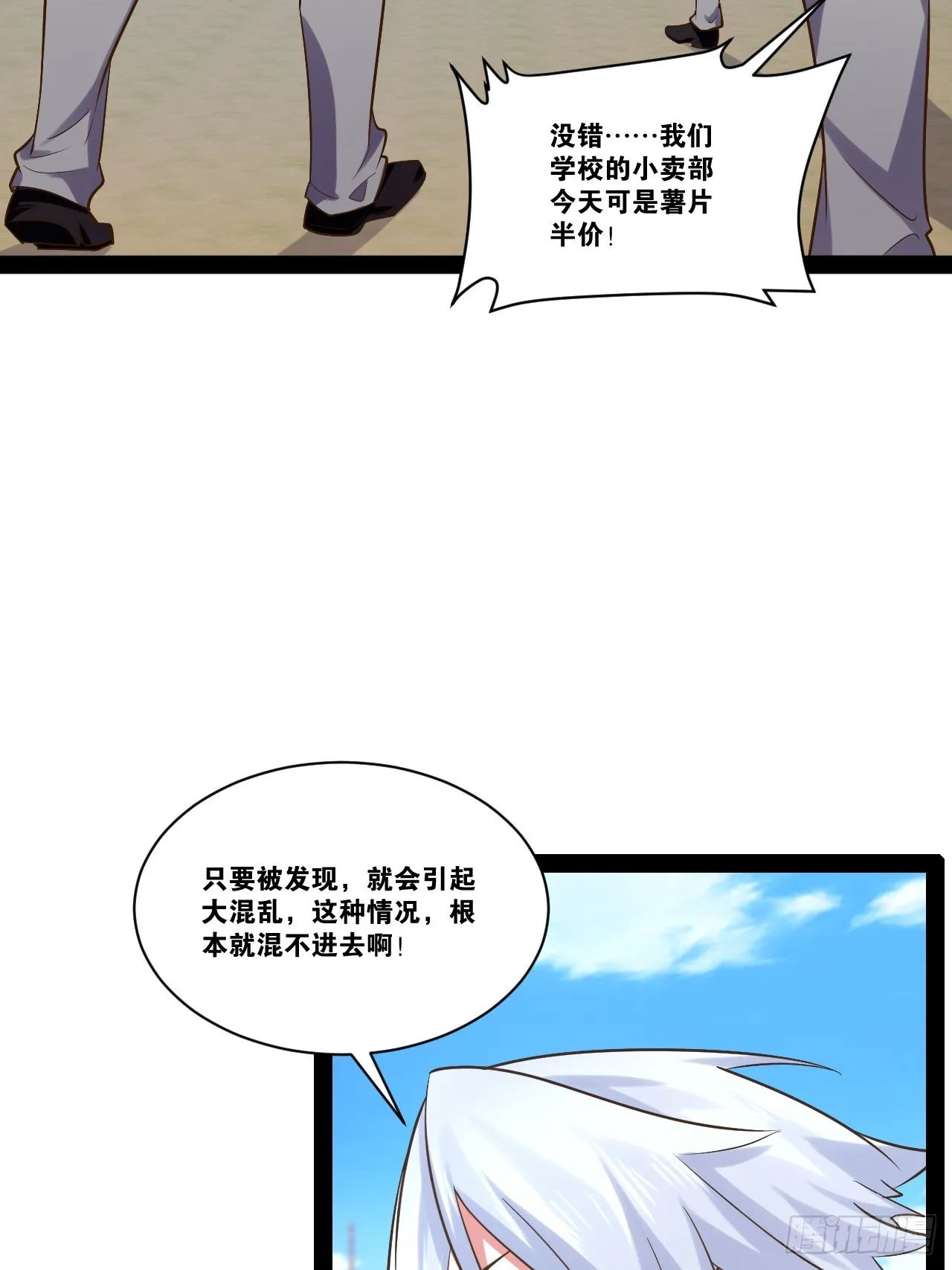 66.学园默示 第52页