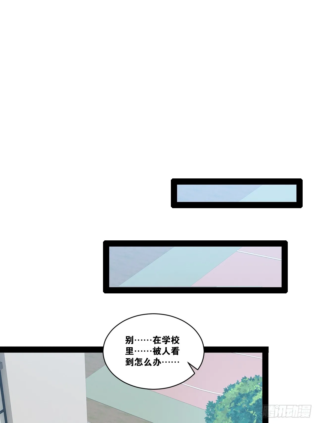 66.学园默示 第55页