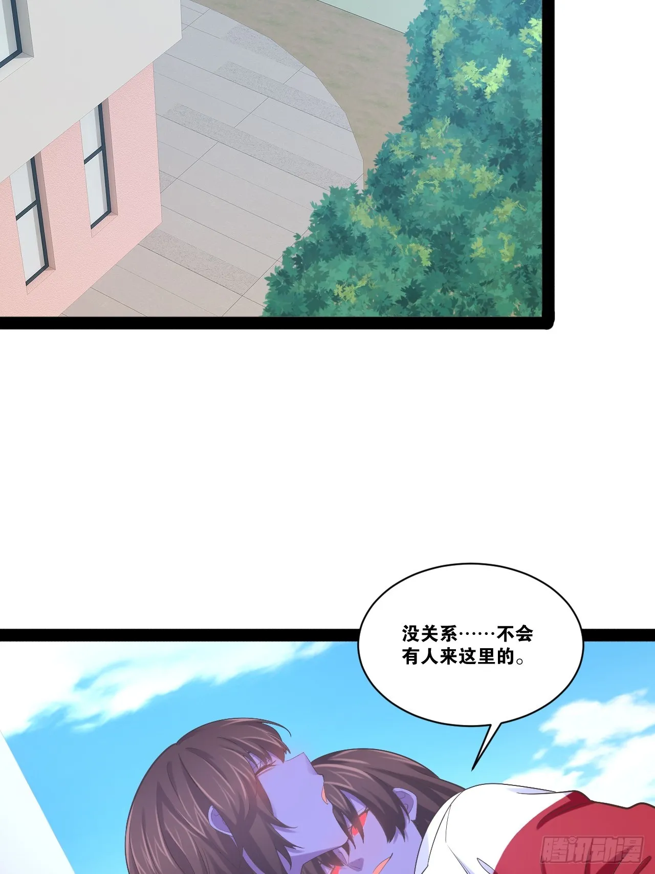 66.学园默示 第56页