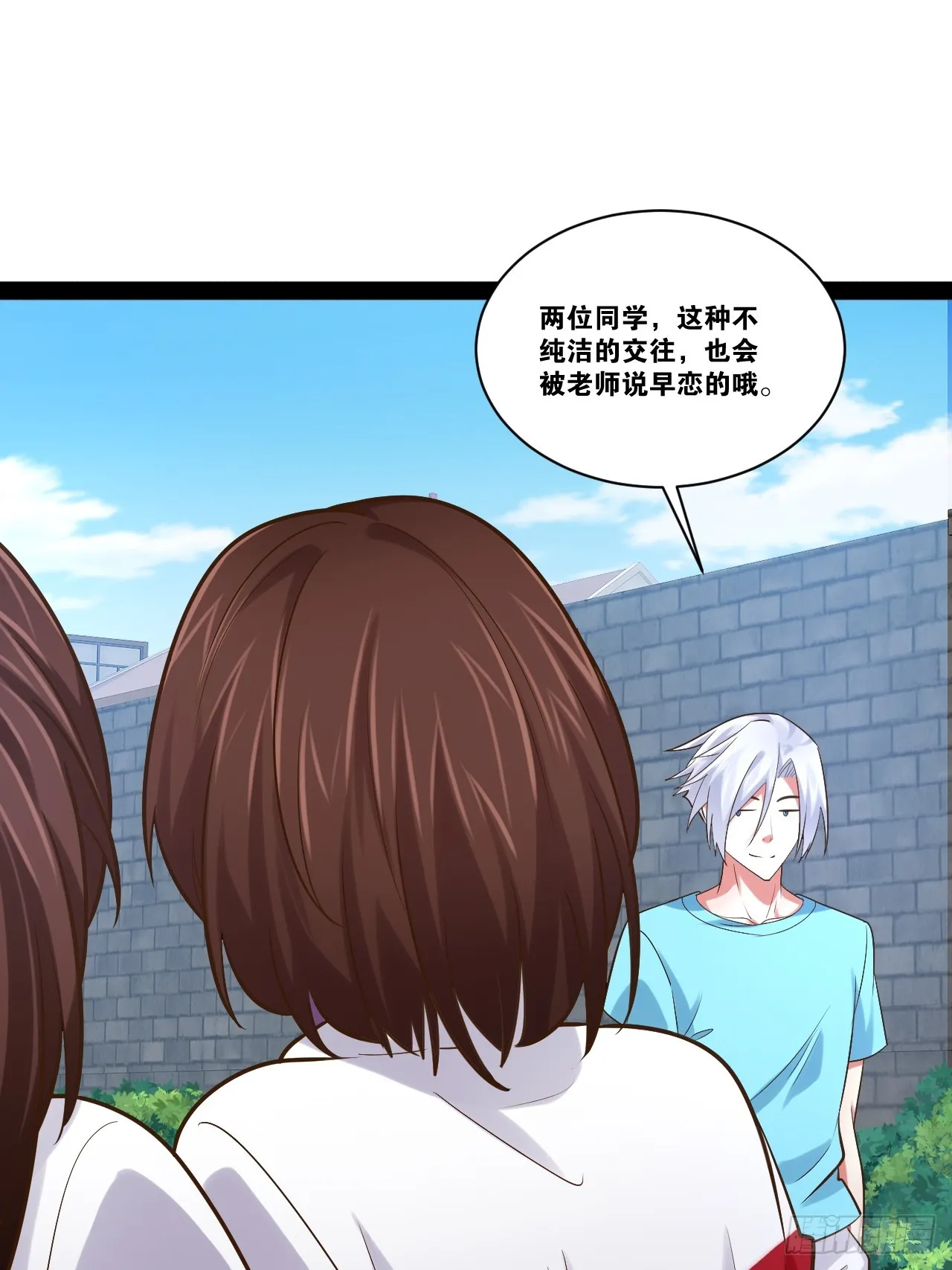 66.学园默示 第58页