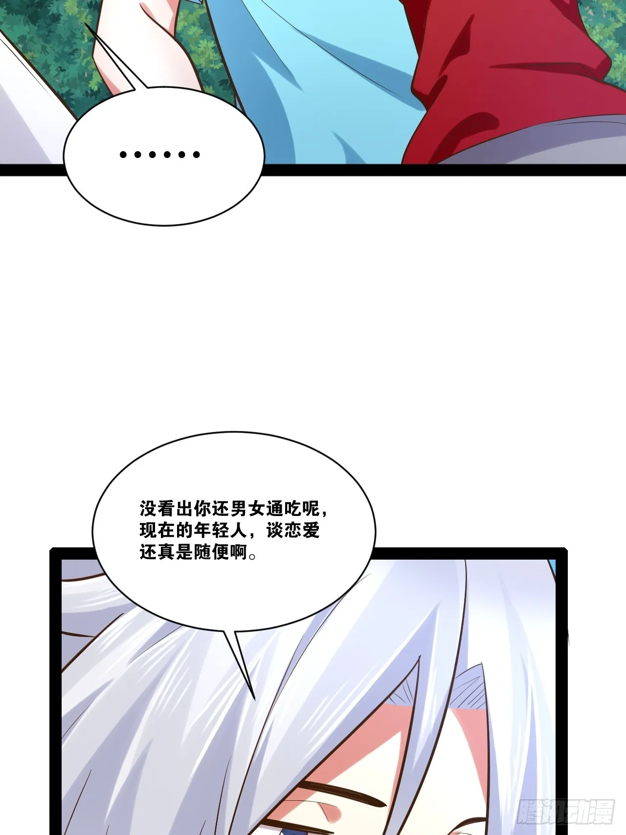 66.学园默示 第62页