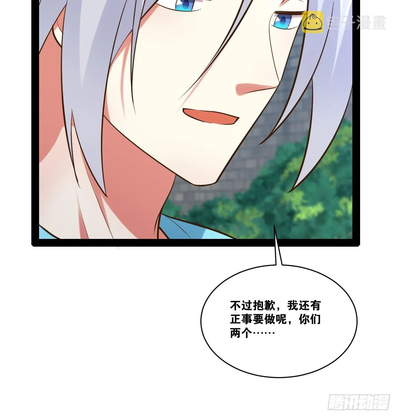 66.学园默示 第63页