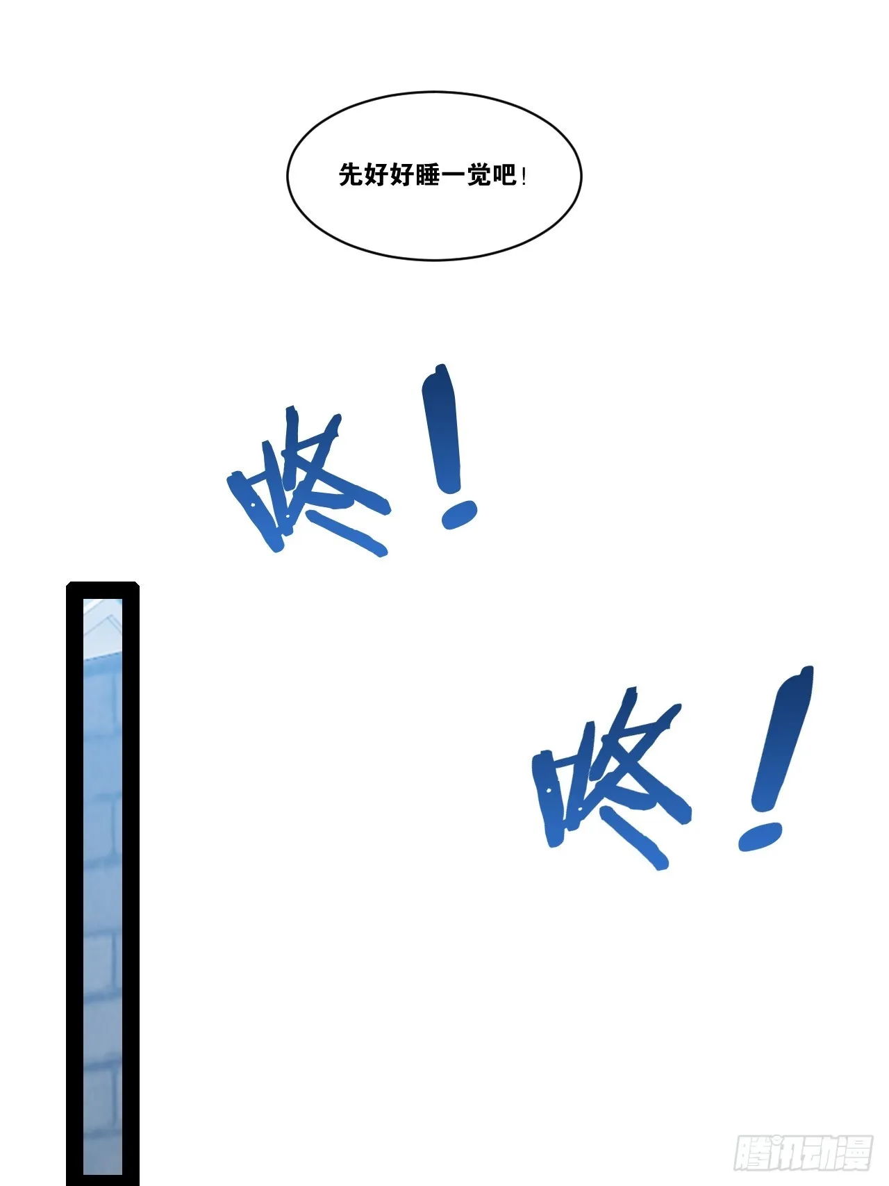 66.学园默示 第64页