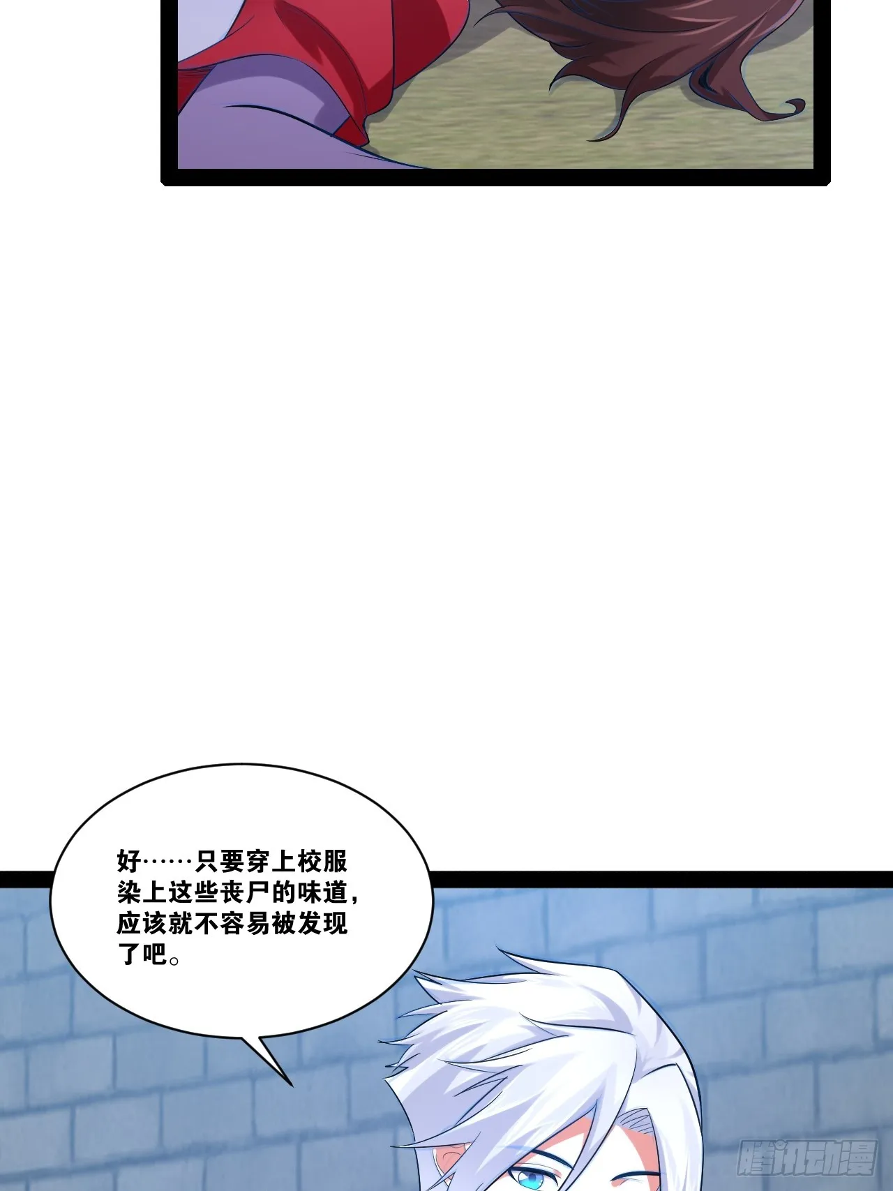 66.学园默示 第66页