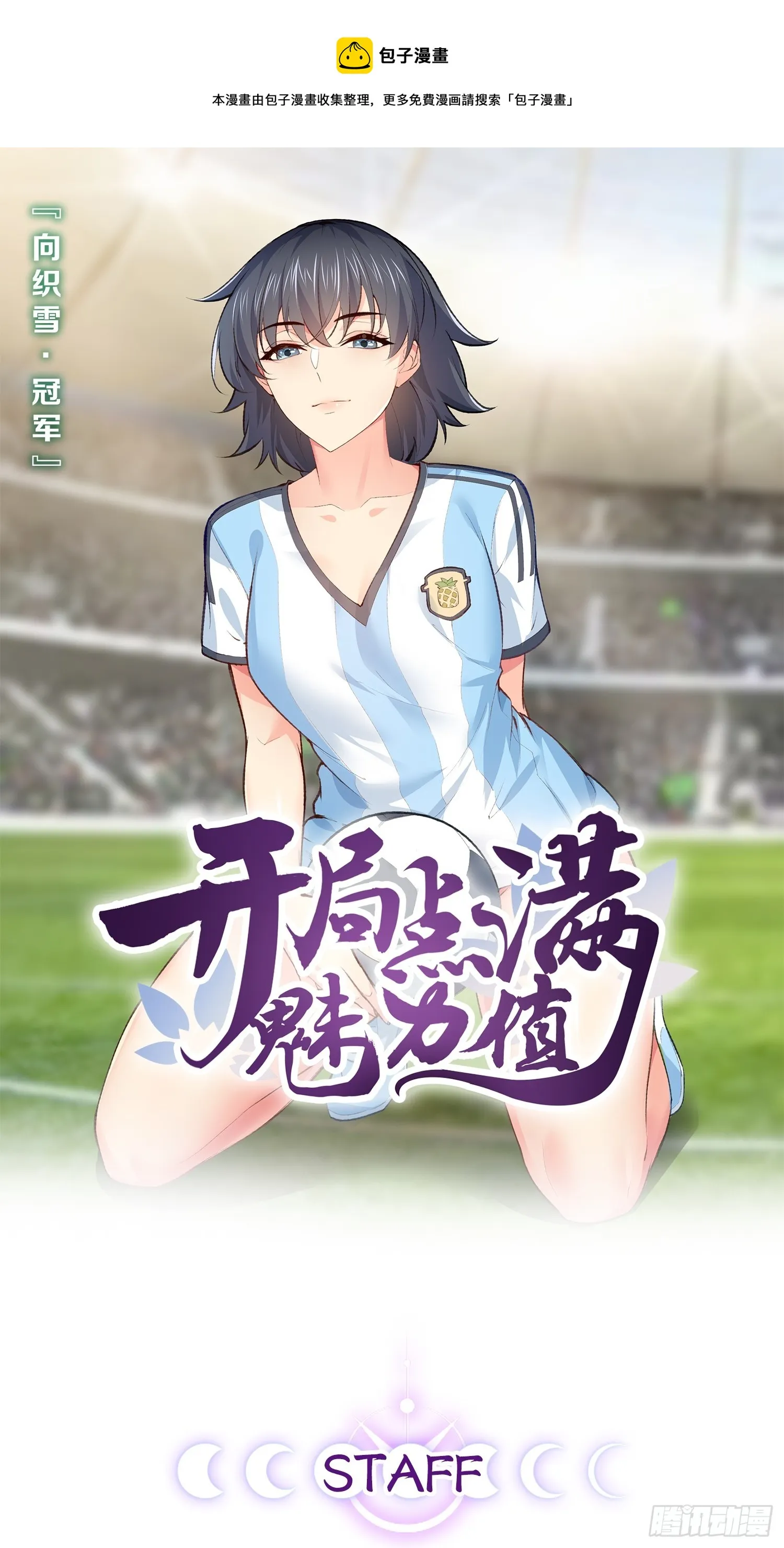 67.数学天才 第1页