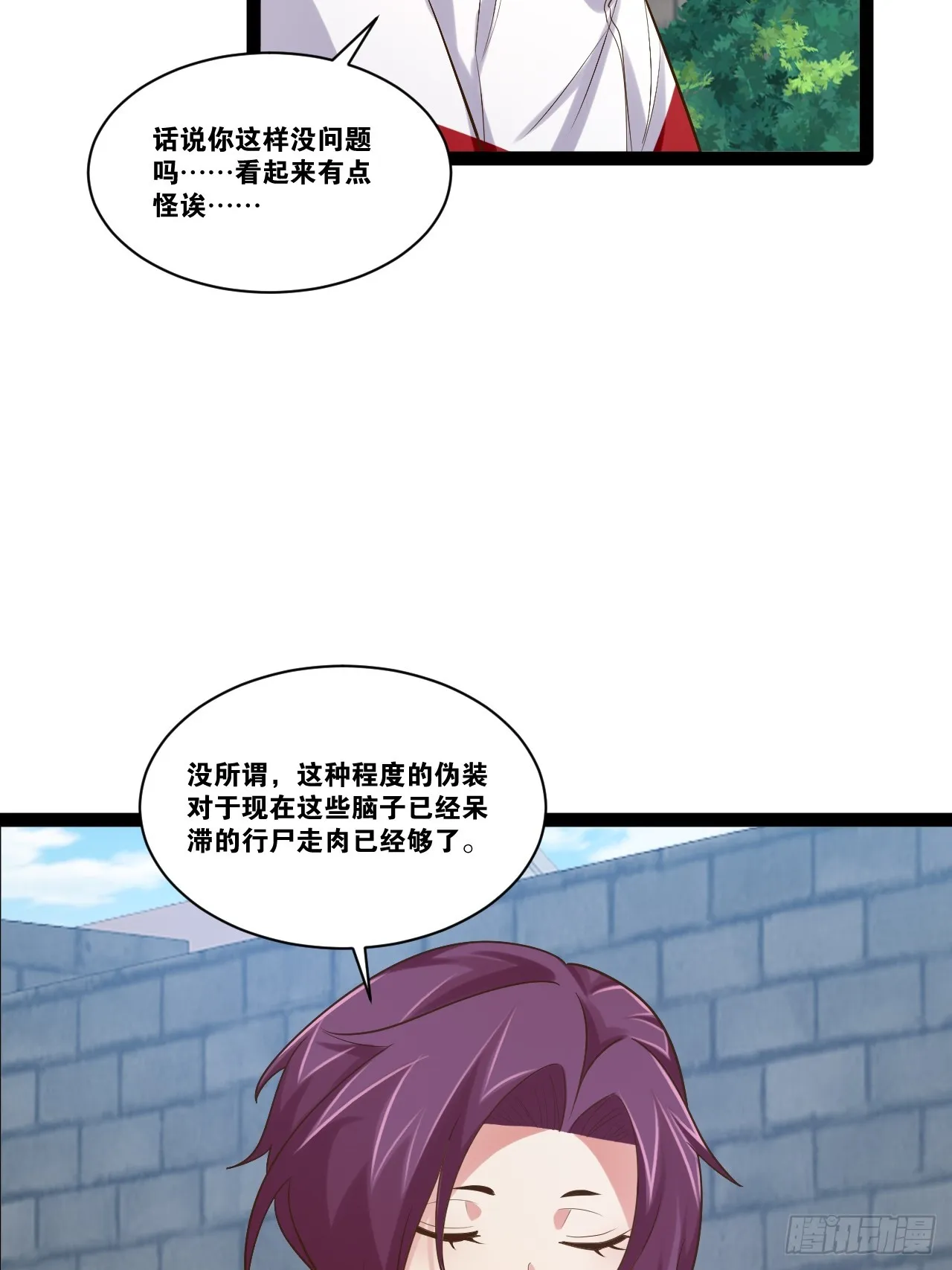 67.数学天才 第4页