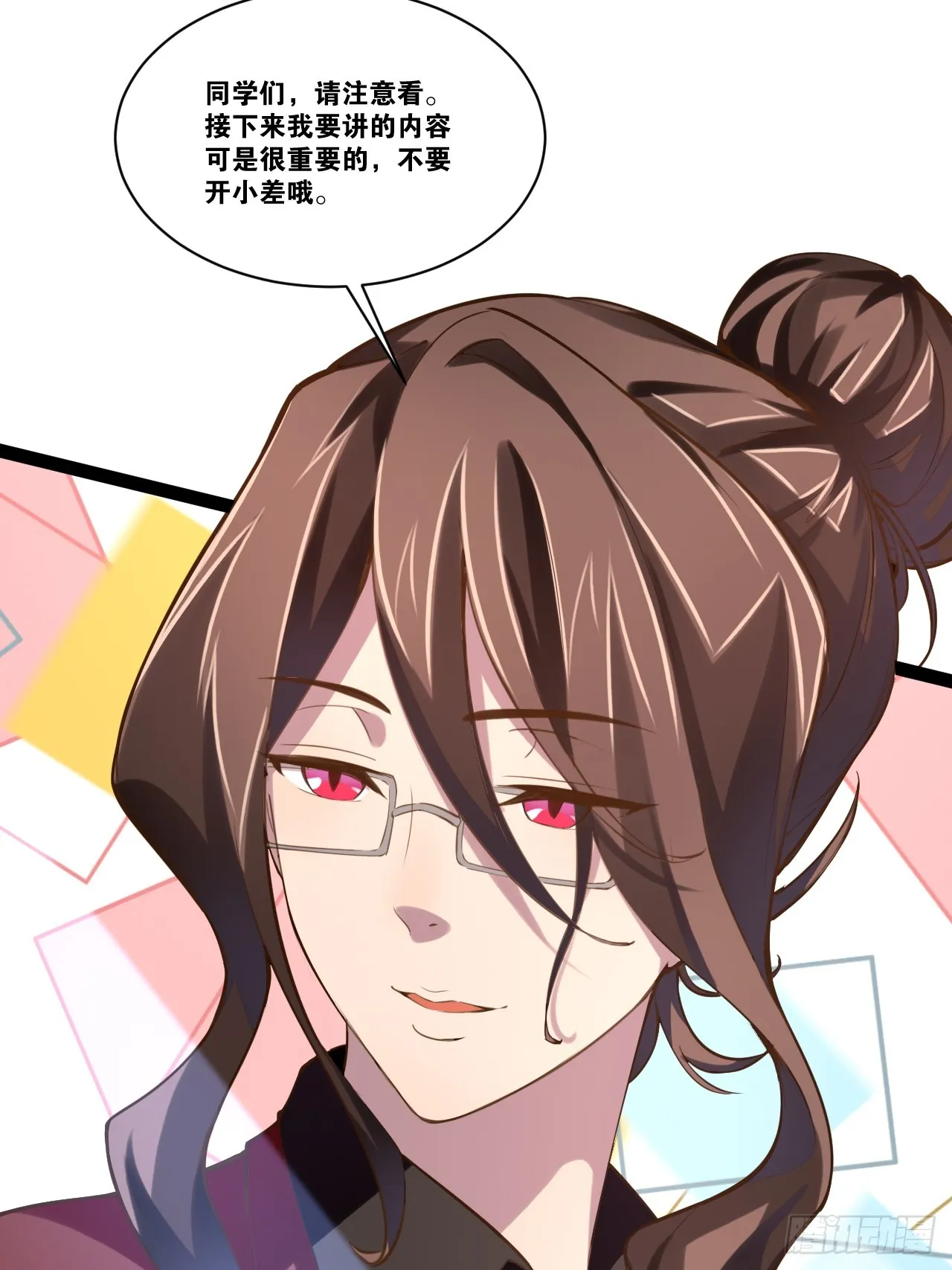 67.数学天才 第8页
