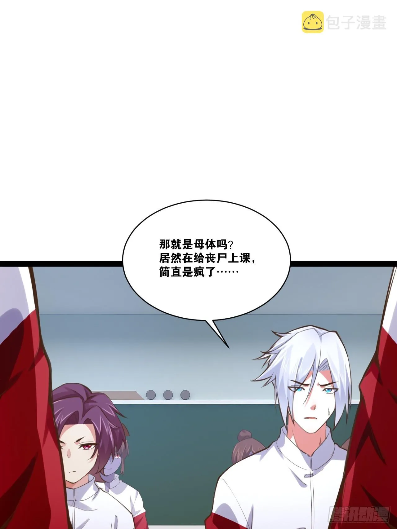 67.数学天才 第12页