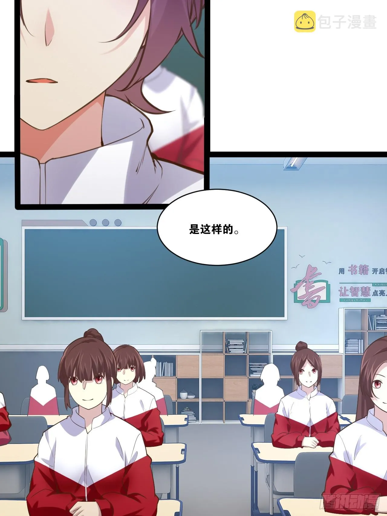 67.数学天才 第14页