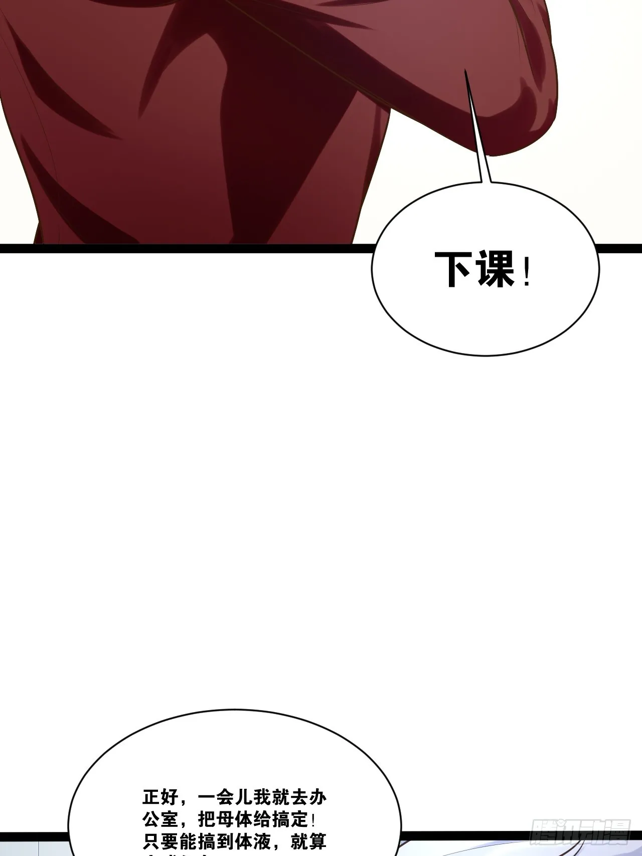 67.数学天才 第24页