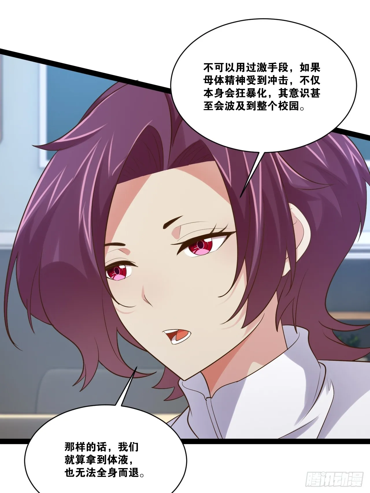 67.数学天才 第26页