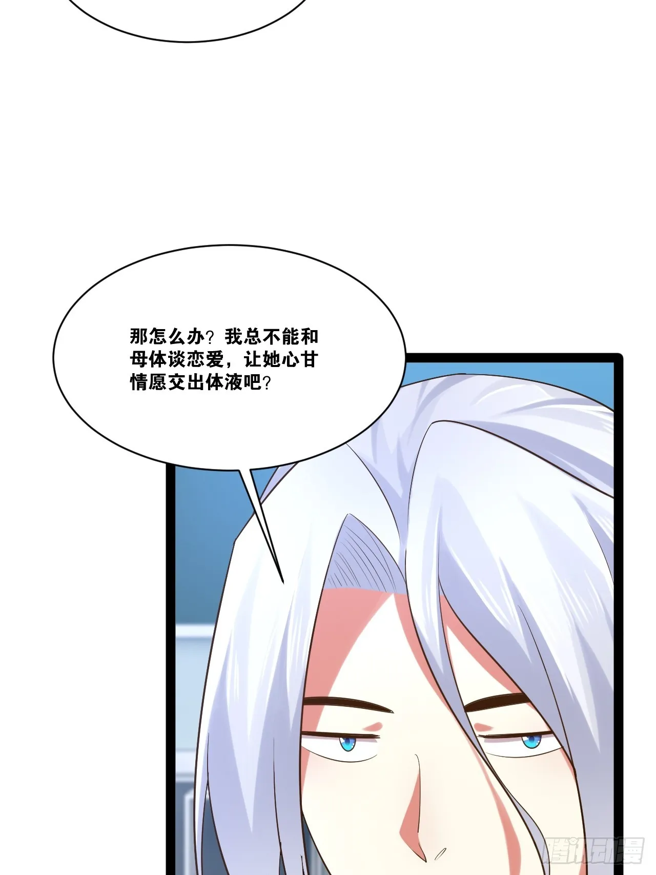 67.数学天才 第27页
