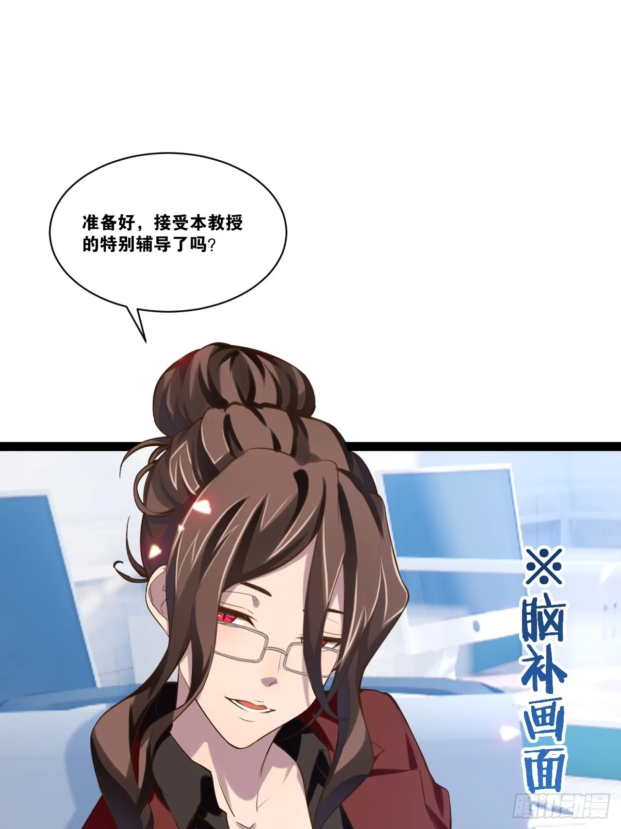 67.数学天才 第30页