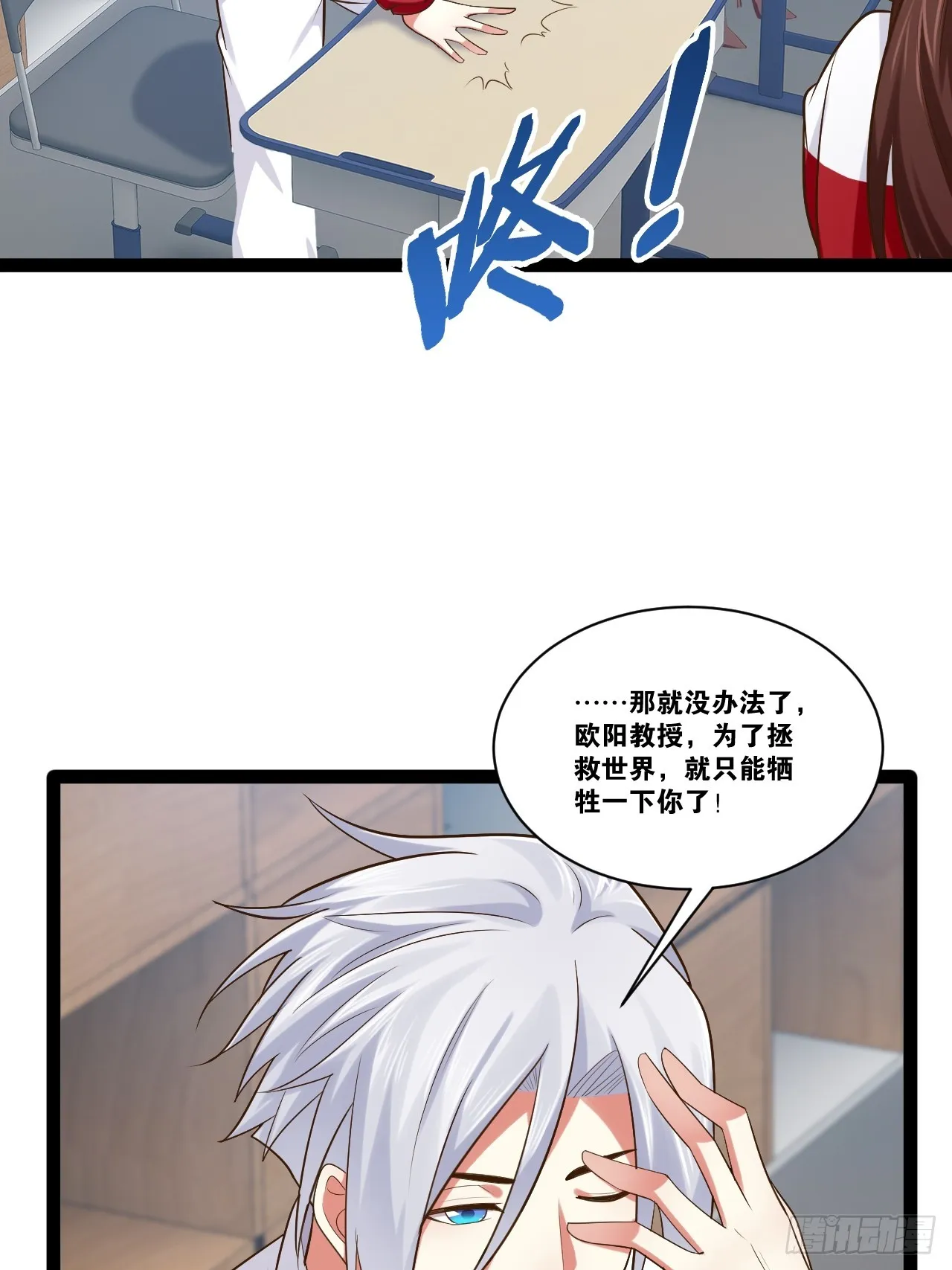 67.数学天才 第34页