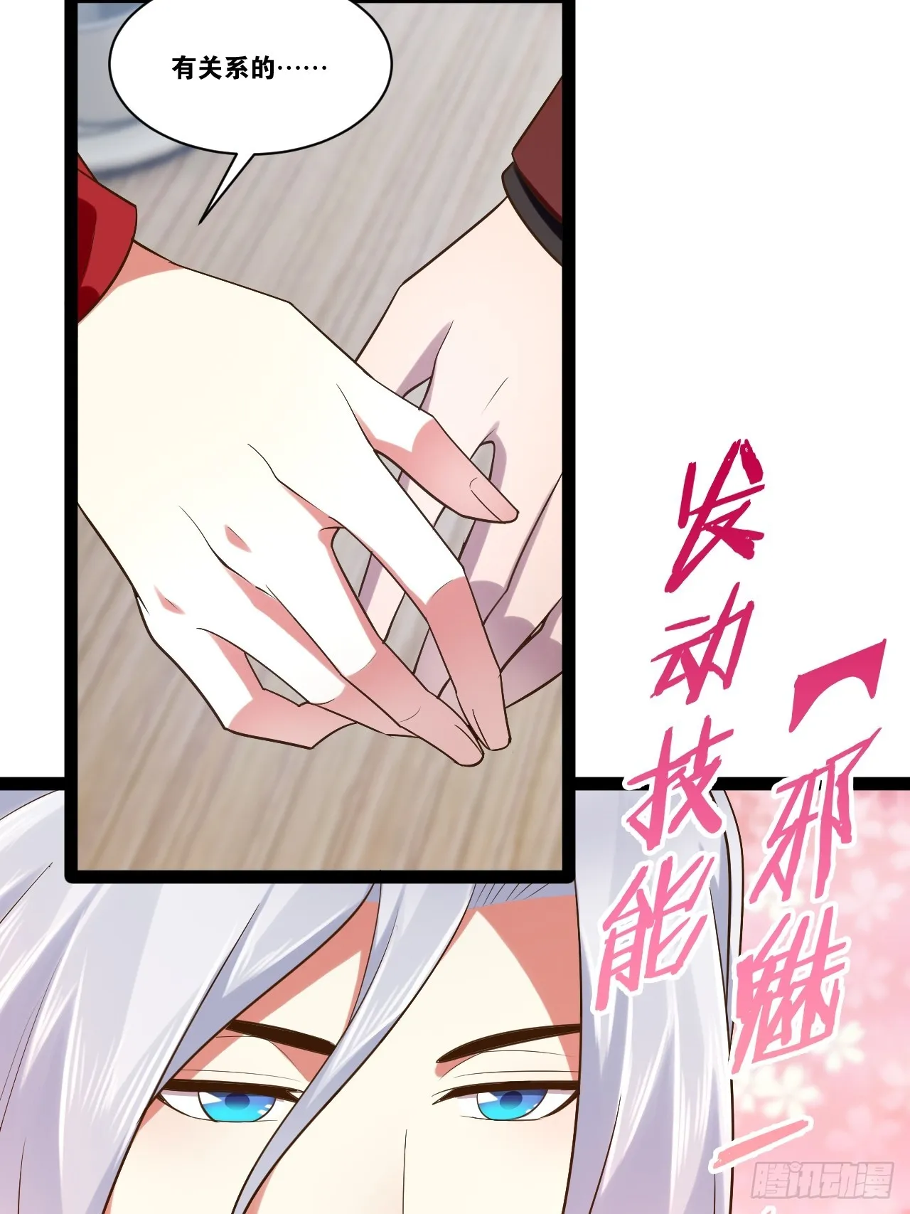 67.数学天才 第46页