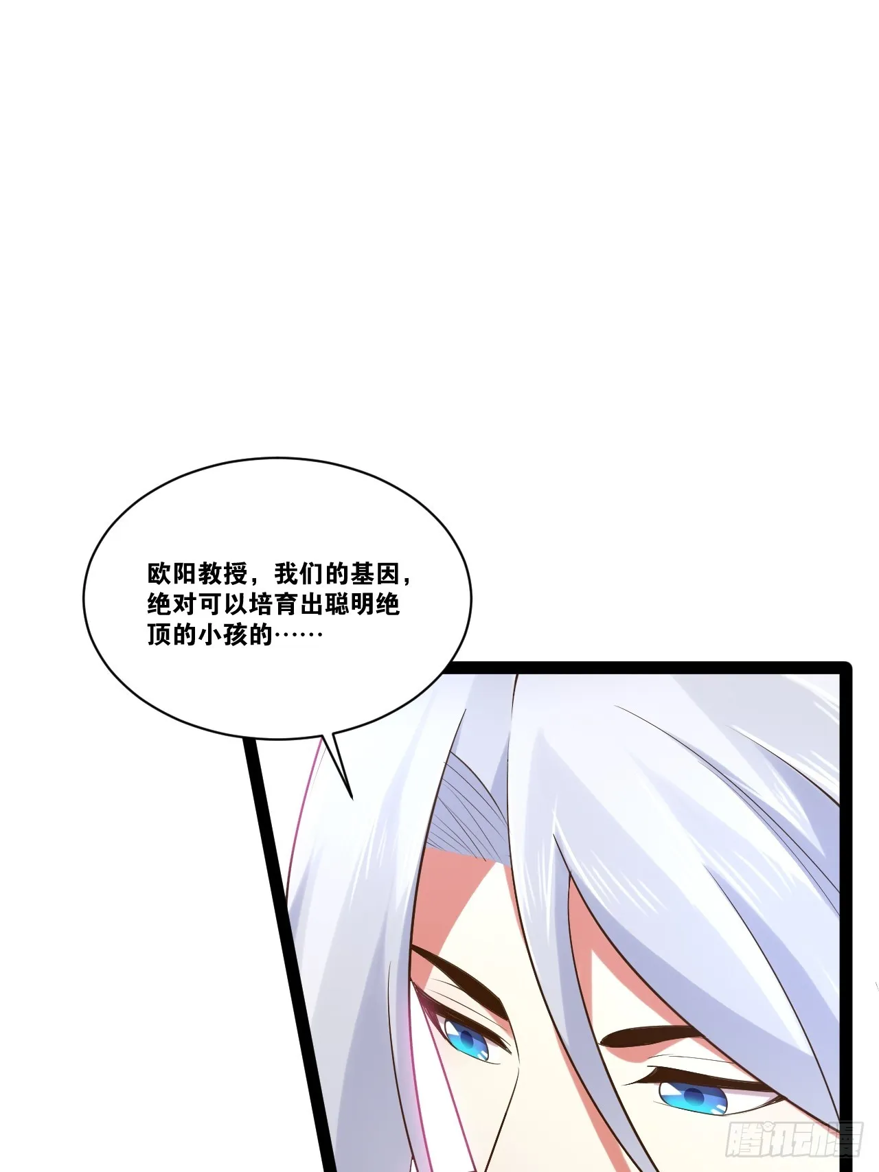 68.文武双全 第3页
