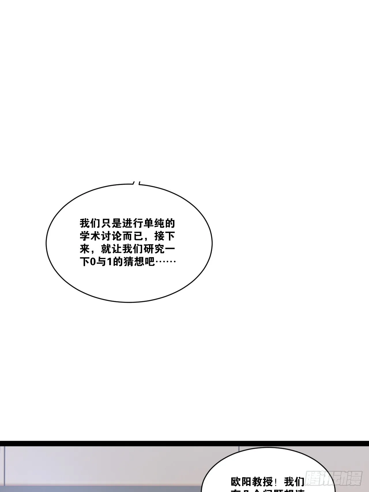 68.文武双全 第7页