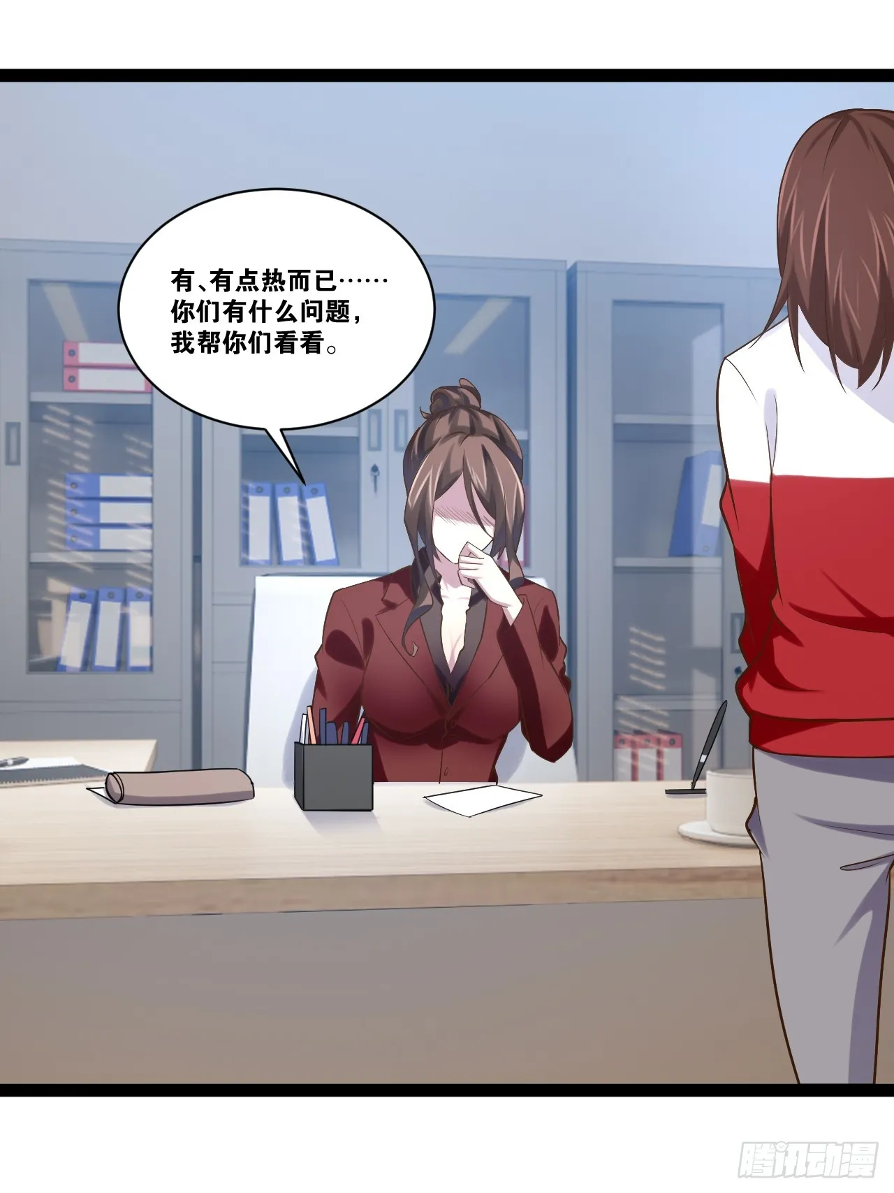 68.文武双全 第15页