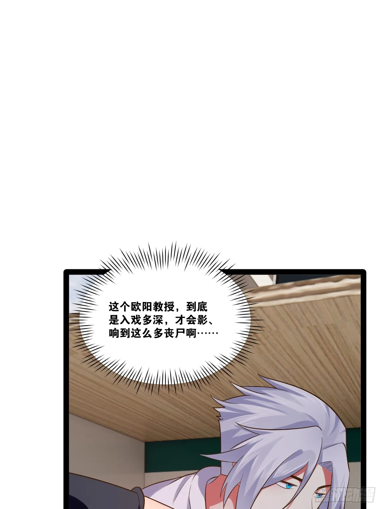68.文武双全 第16页