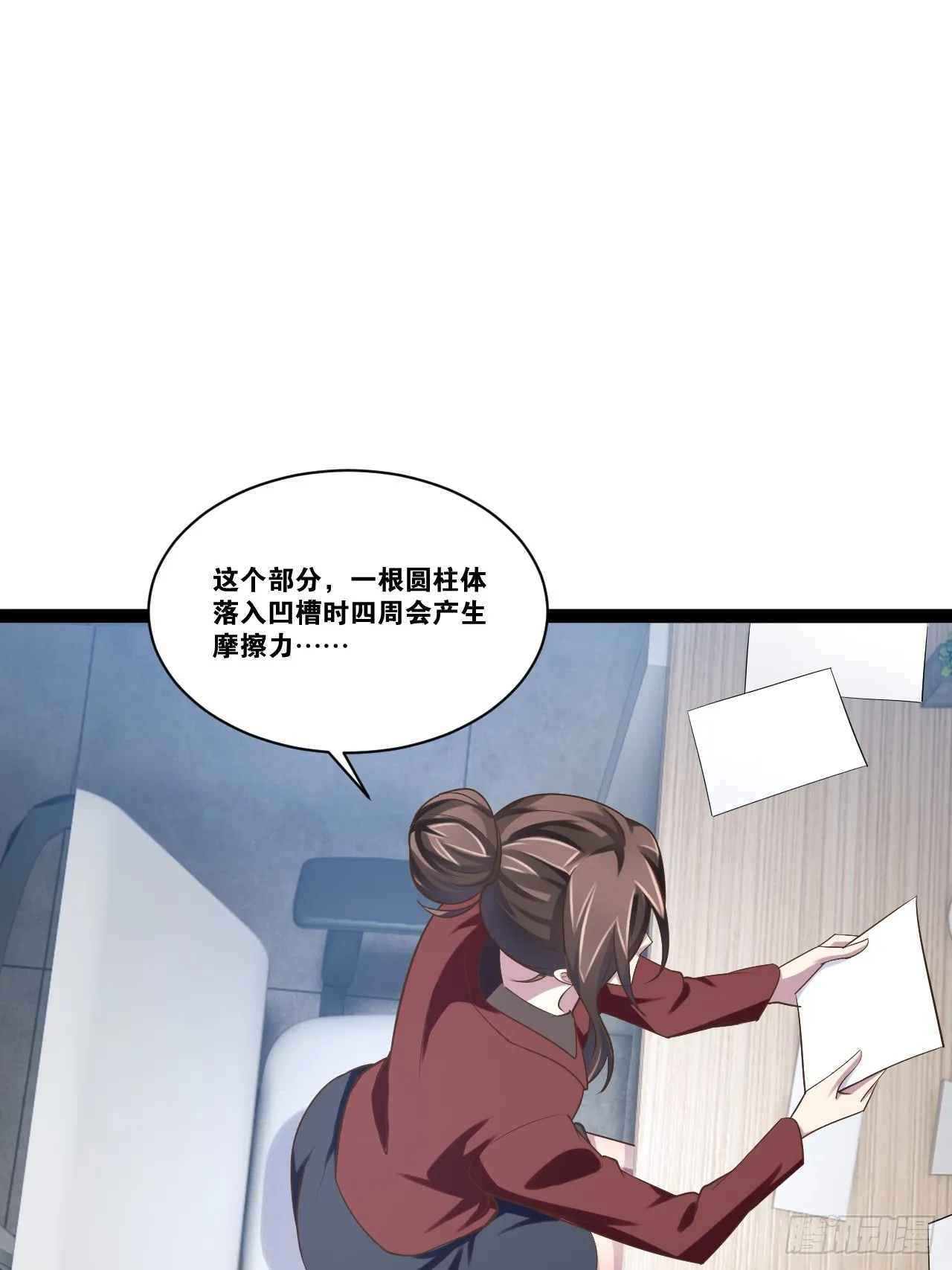68.文武双全 第19页