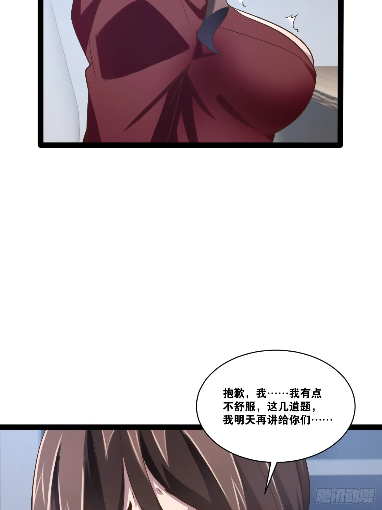 68.文武双全 第27页