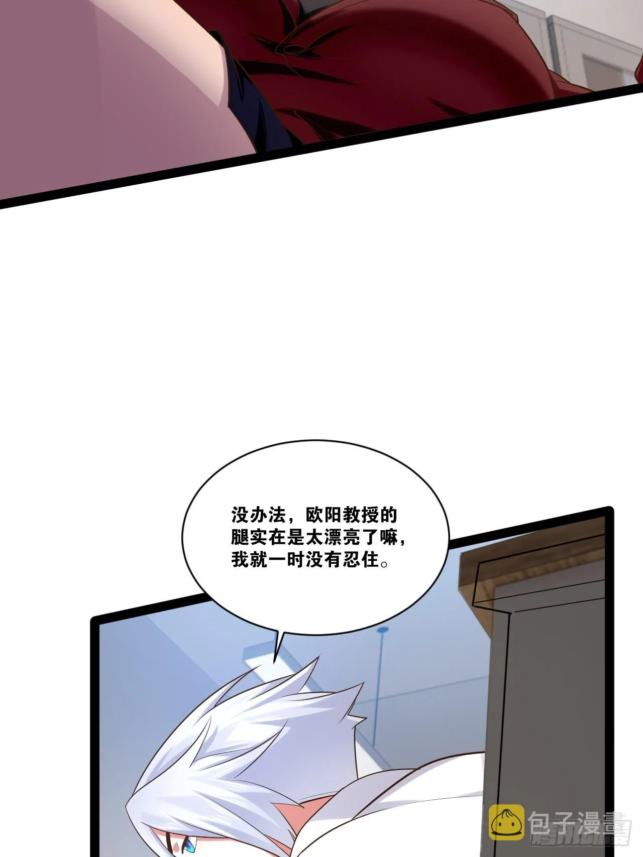 68.文武双全 第31页