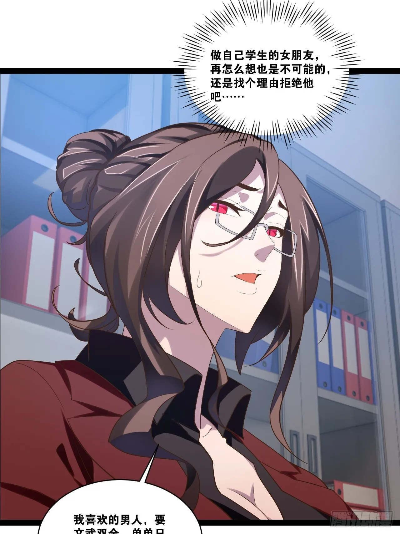 68.文武双全 第33页