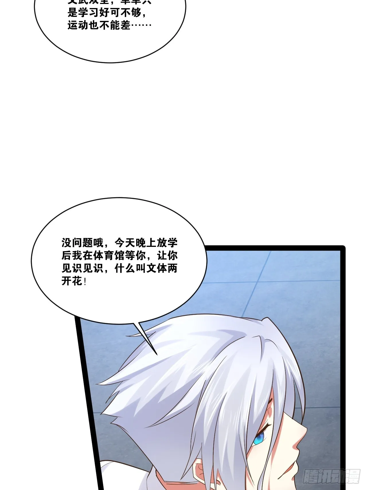 68.文武双全 第34页