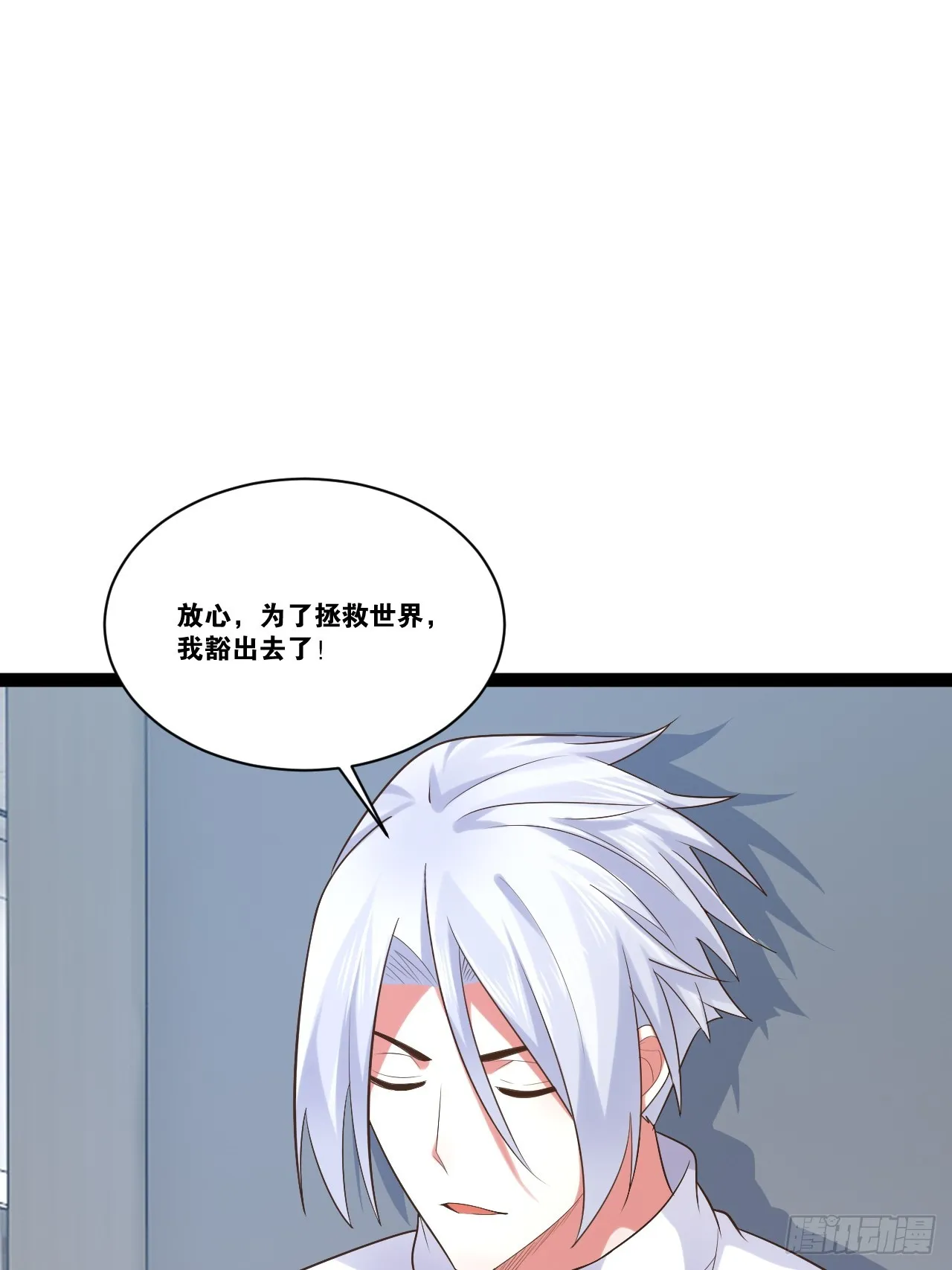 68.文武双全 第41页