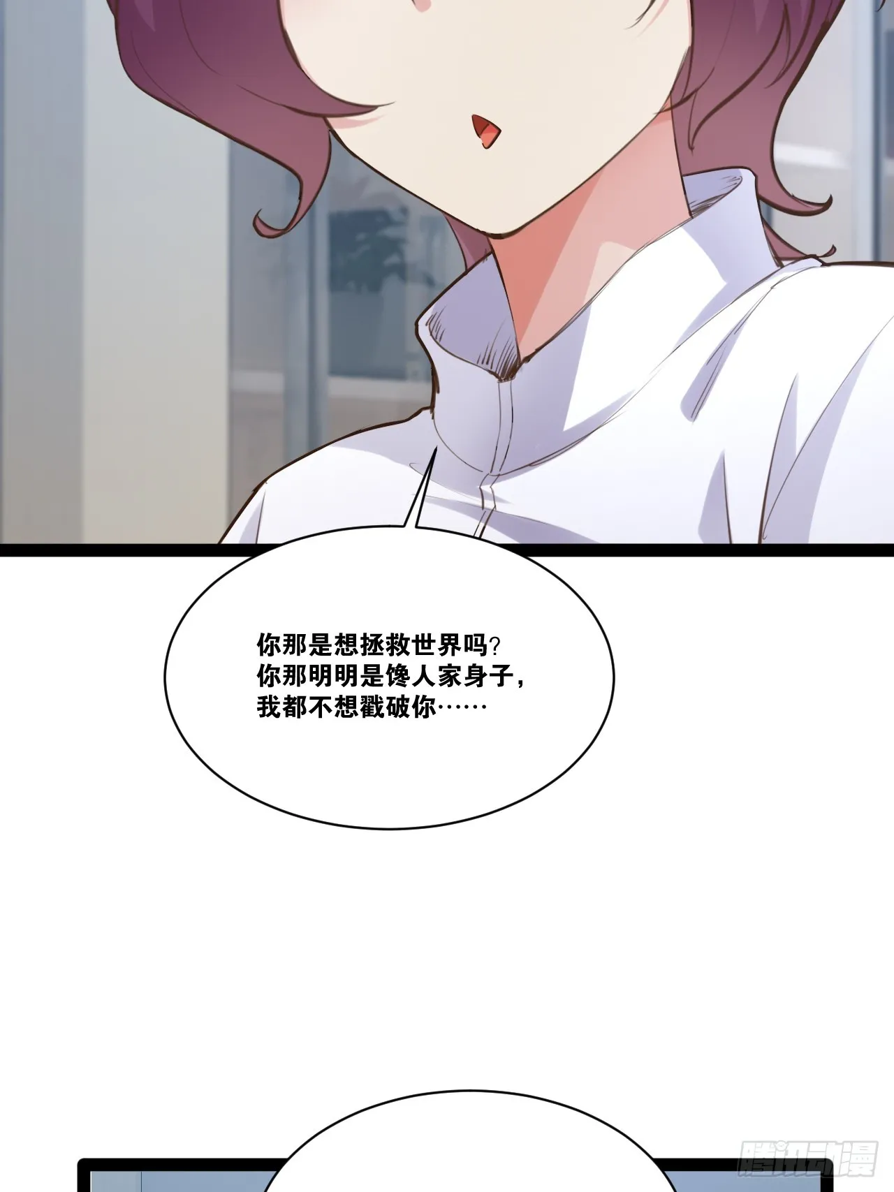 68.文武双全 第43页