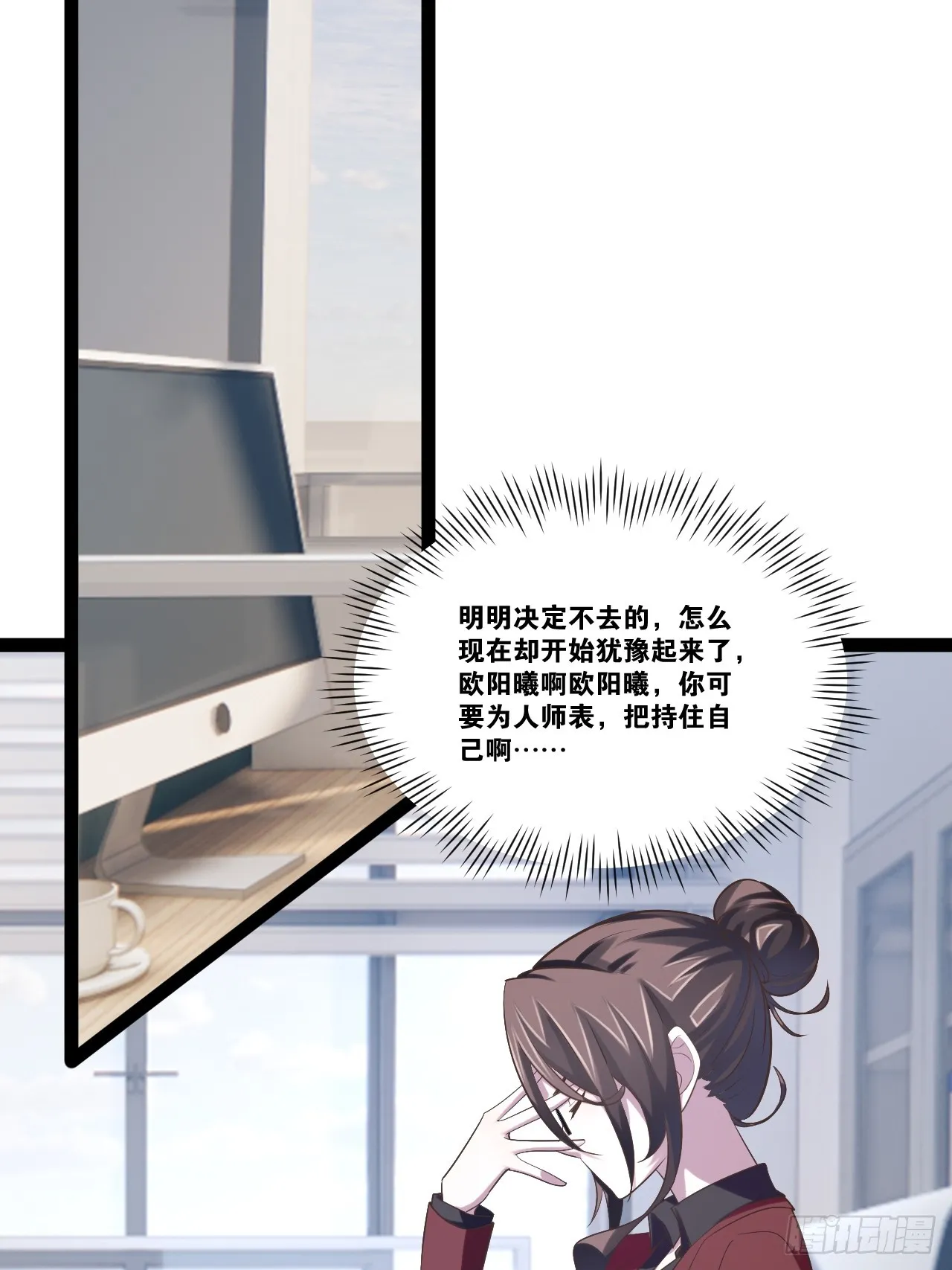 68.文武双全 第46页