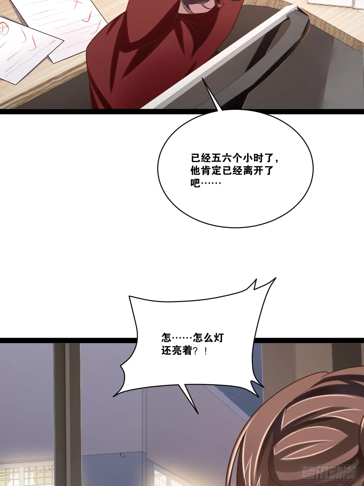 68.文武双全 第52页