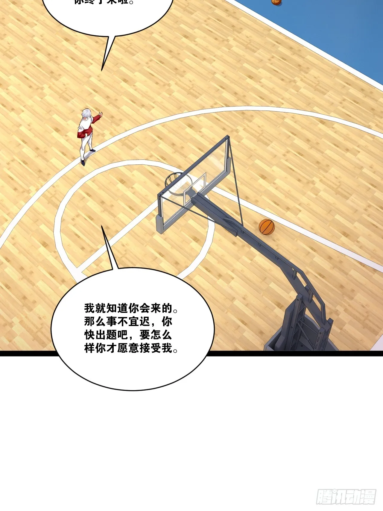 68.文武双全 第58页