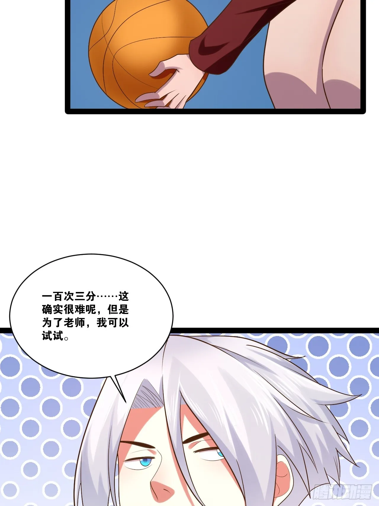 68.文武双全 第60页