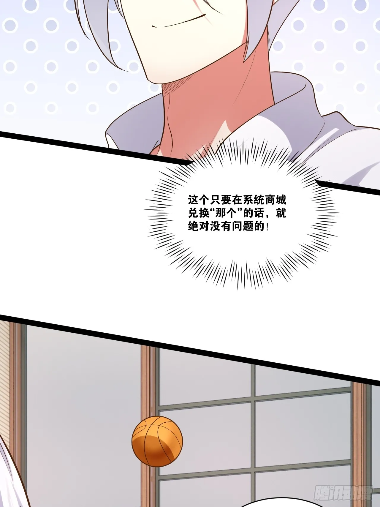 68.文武双全 第61页