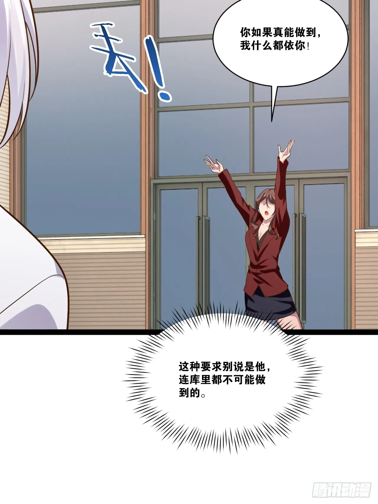 68.文武双全 第62页