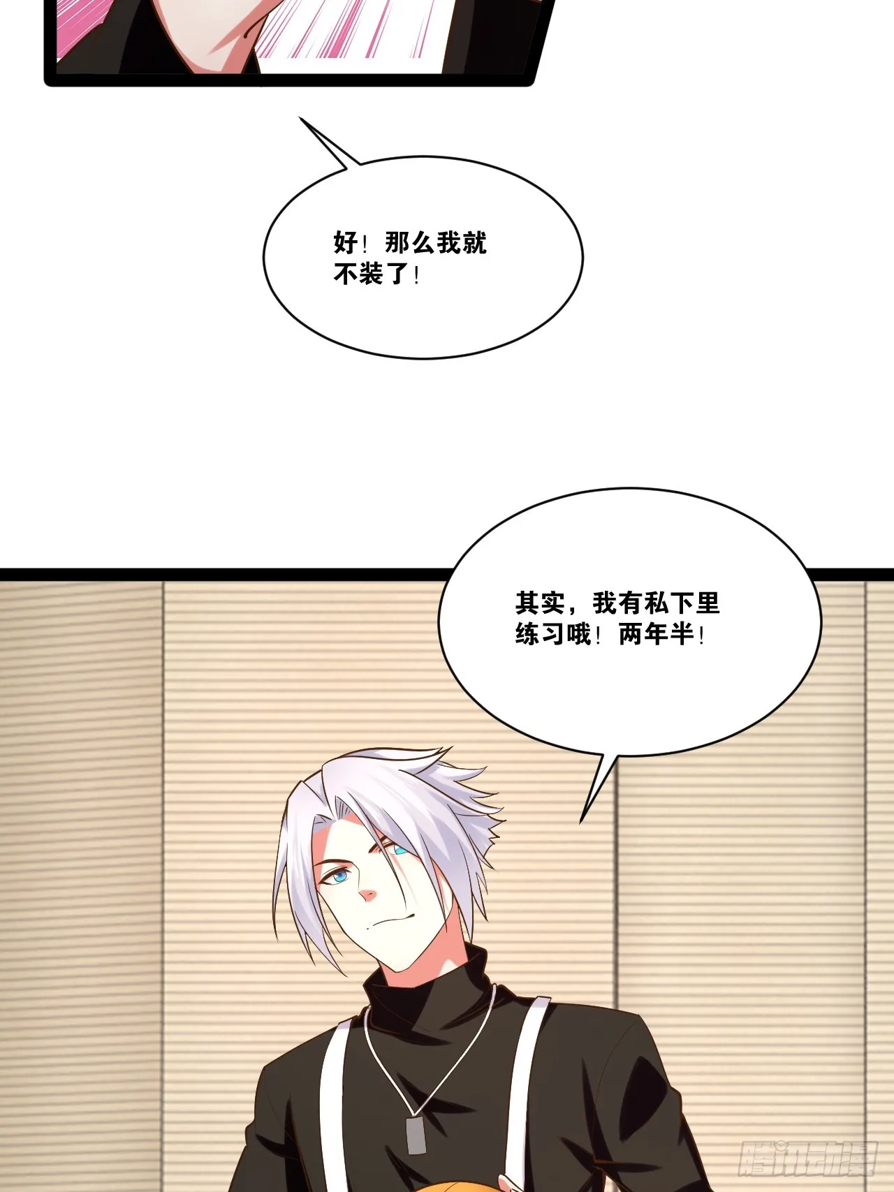 68.文武双全 第64页