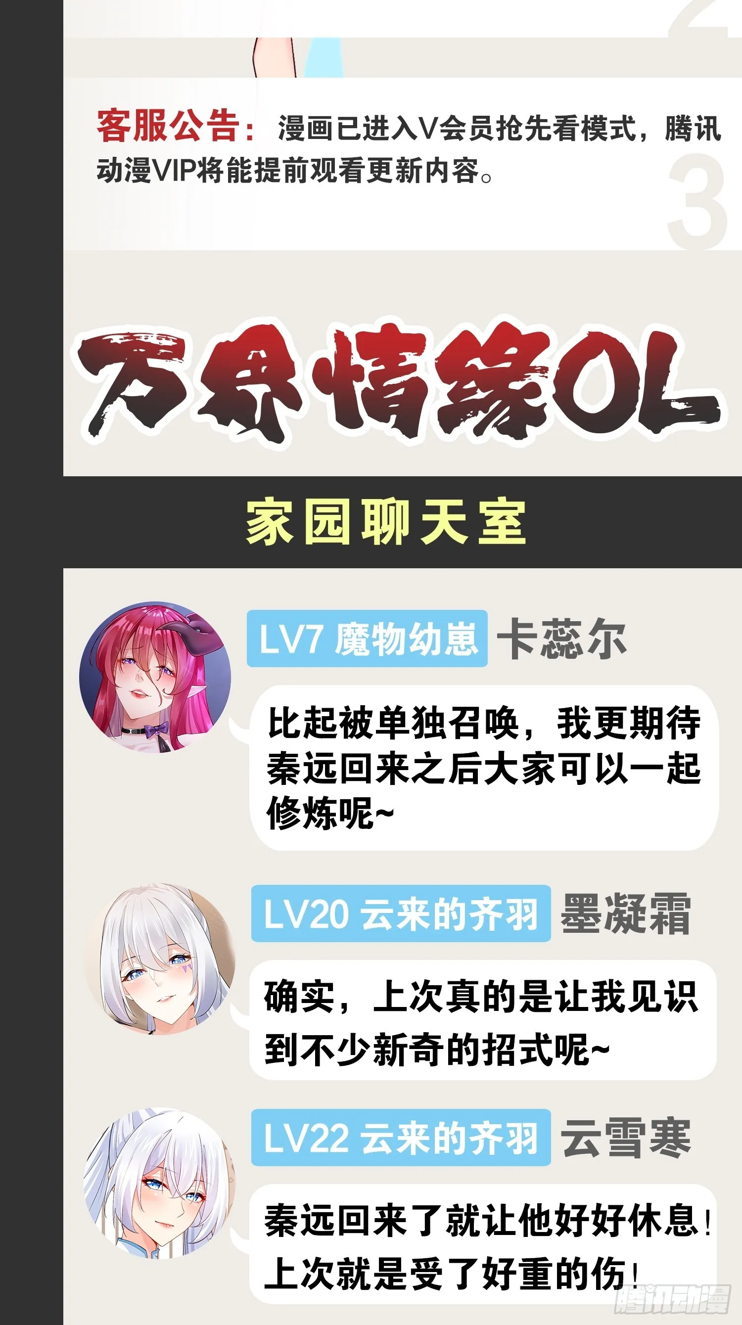 68.文武双全 第72页