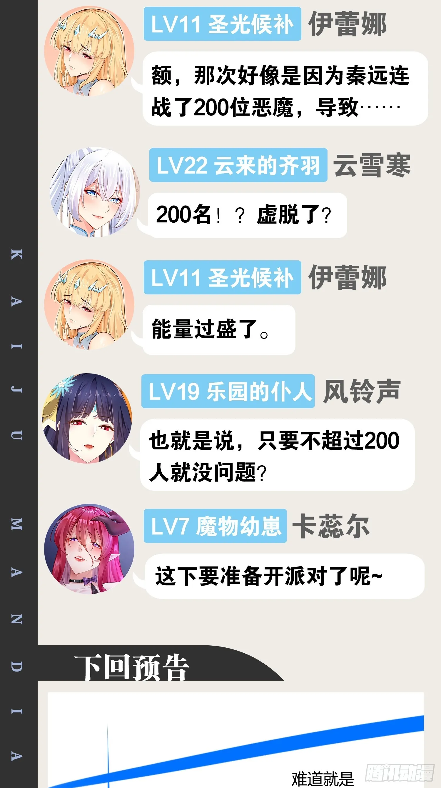 68.文武双全 第73页