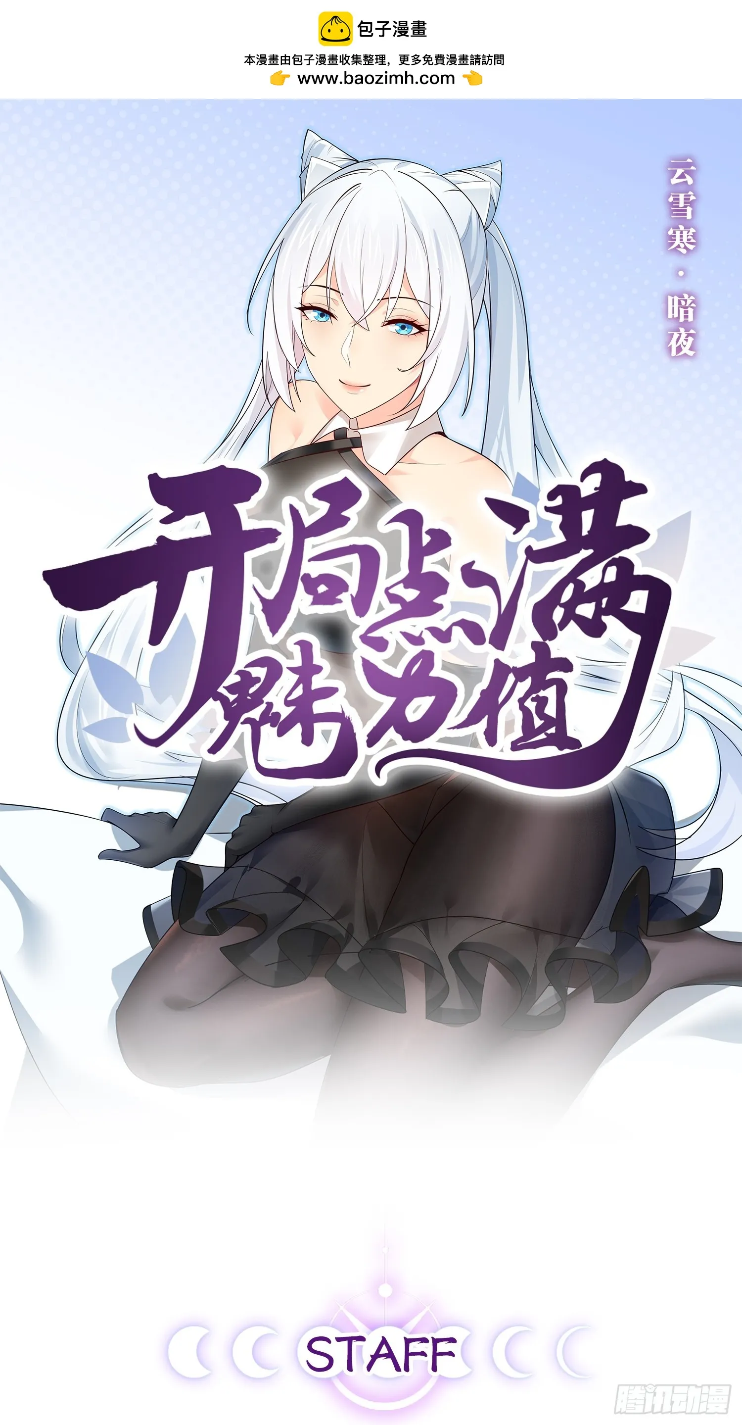 69.春心萌动 第1页