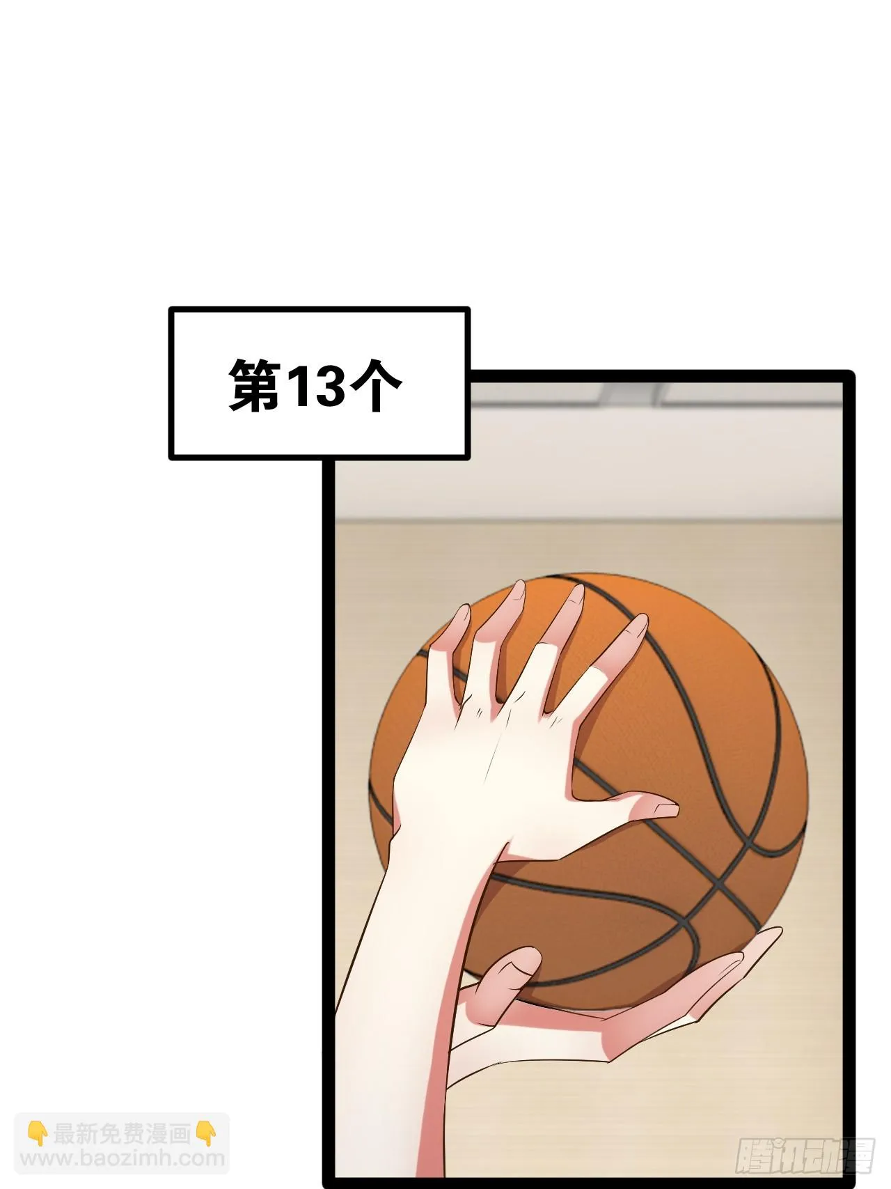 69.春心萌动 第3页